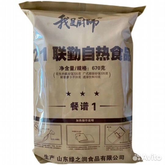 MRE Китайский ирп