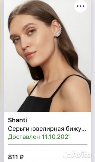 Серьги каффа