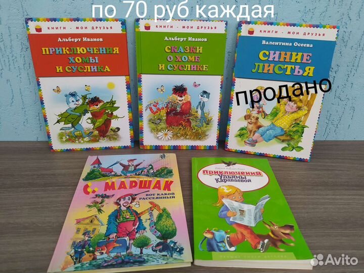 Книги для детей