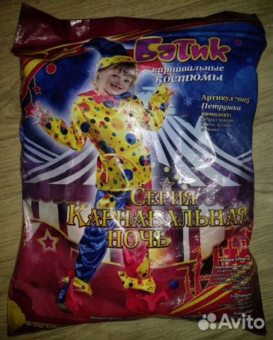 Костюм Петрушки (новый) р. 134 (9 лет)