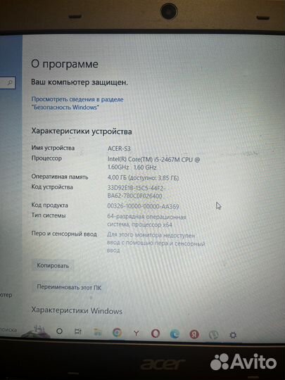 Ультрабук Acer