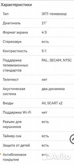 Телевизор Samsung
