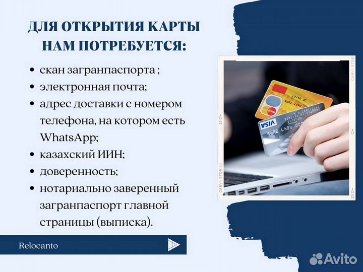 Банковская карта казахстана и ИИН