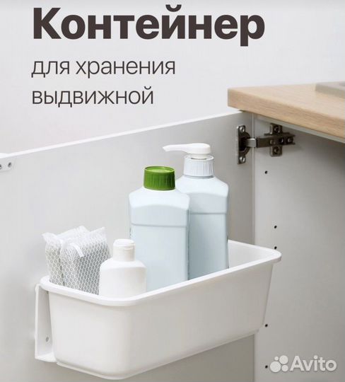 Контейнер выдвижной на липучке