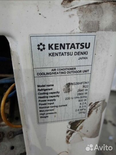 Кондиционер Kentatsu ksrg26hfdn1