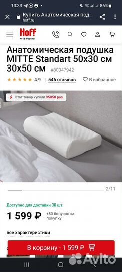 Анатомическая подушка из Hoff 50x30 см, 2 штуки