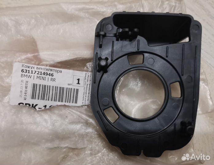 Bmw g30 M5 f90 кронштейн вентилятора фары правой