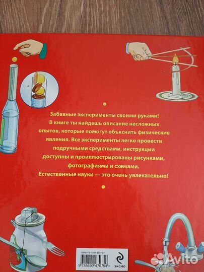 Детская энциклопедия