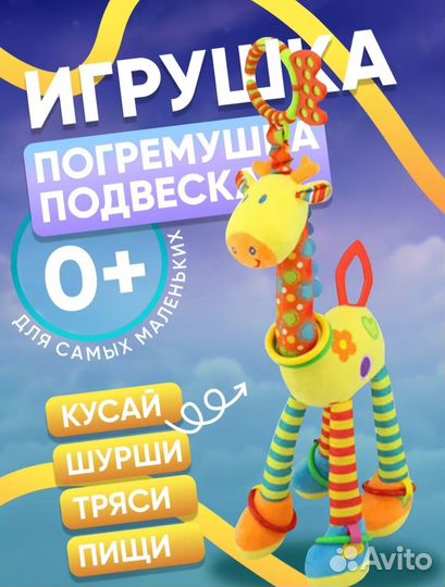 Детские развивающие игрушки