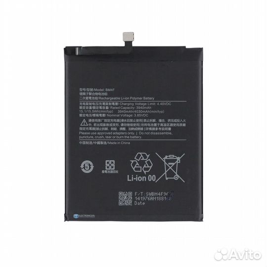 Аккумулятор для Xiaomi BM4F (Mi A3/9 Lite)