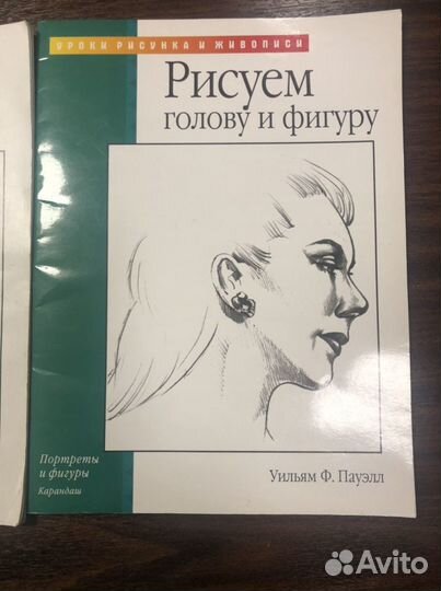 Книга Уильям Ф. Пауэл