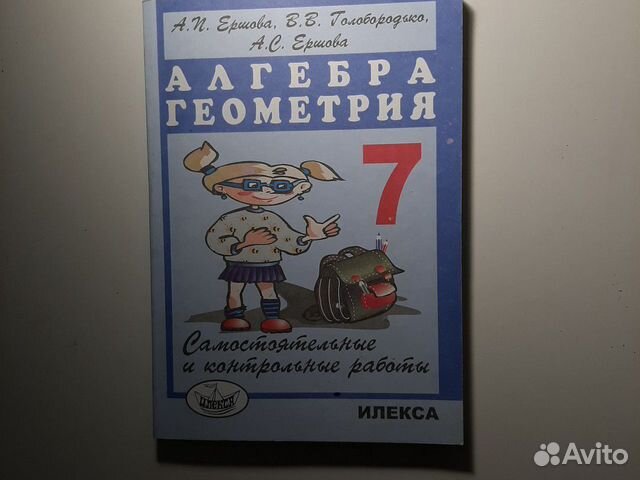 Пособие по алгебре и геометрии.Самостоятельные и к