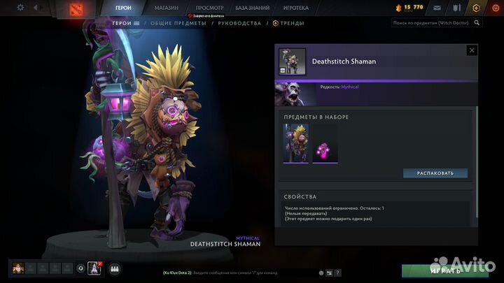 Dota 2 Collector's Cache 2022
