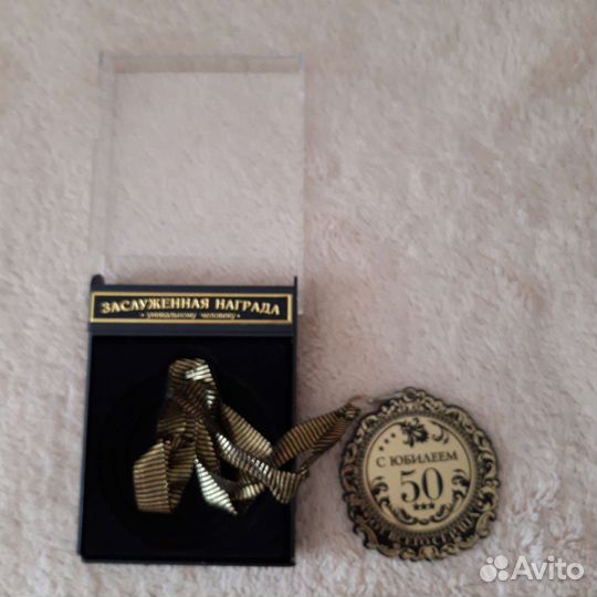 Сувенир,С Юбилеем