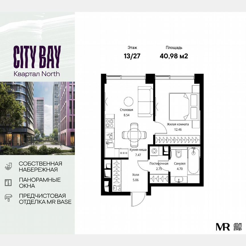 1-к. квартира, 41 м², 13/27 эт.