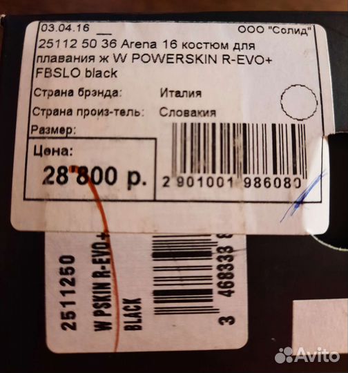 Гидрокостюм стартовый женский