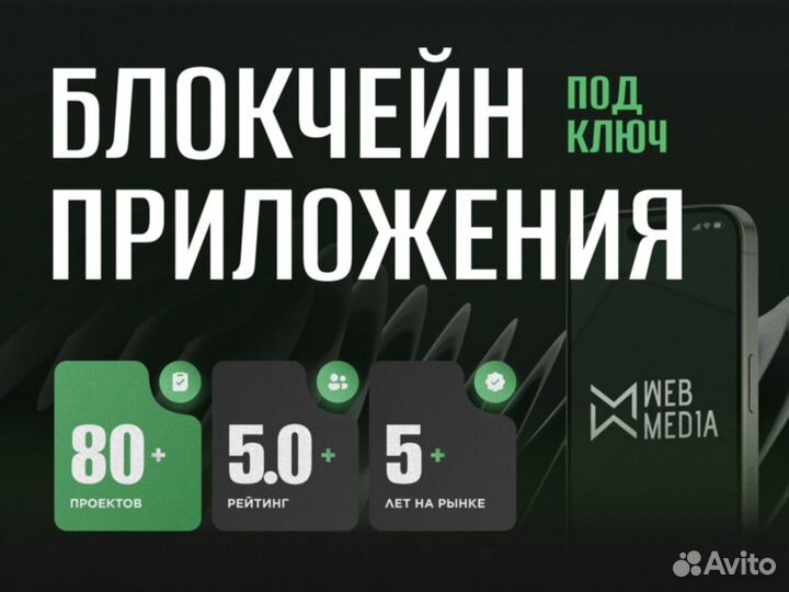 Создание мобильных приложений на Android и iOS