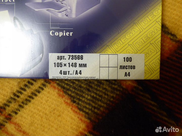 Самоклеящиеся этикетки прямоуг и cd, планшет,папка