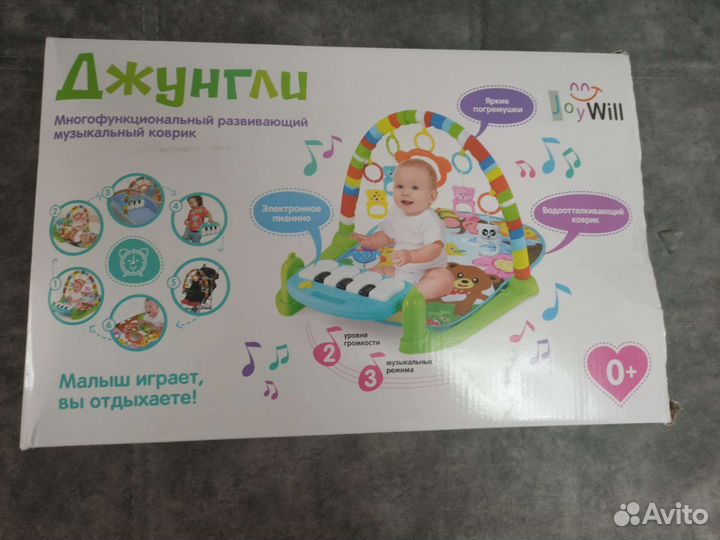 Развивающий коврик многофункциональный