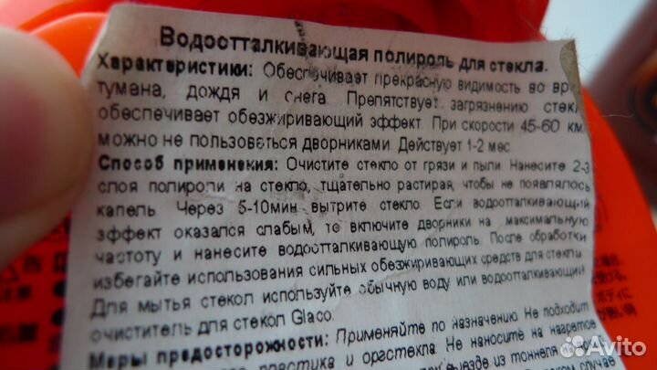 Средства для ухода за кожаным салоном авто