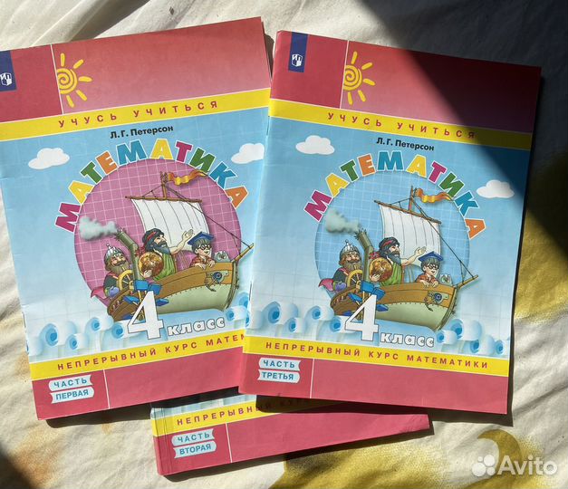 Учебник по математике 4 класс в трех частях