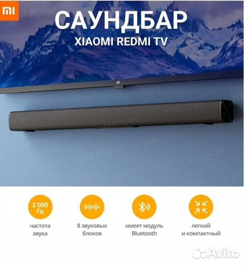 Саундбар Xiaomi