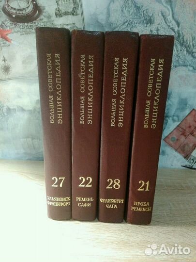 Большая Советская Энциклопедия