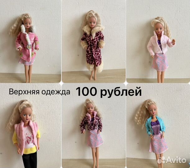 Одежда для барби