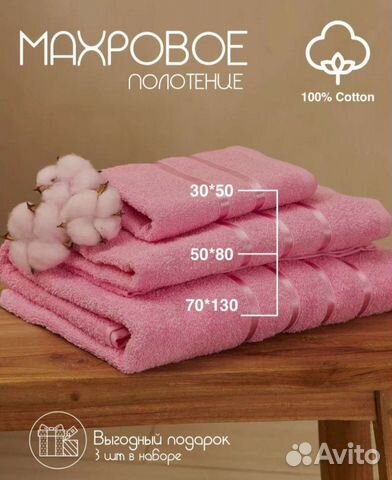 Полотенце банное махровое набор 3 шт