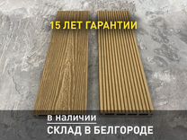 Террасная доска EasyDecking Тик 146х23х3010