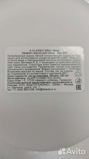 Маска для лица