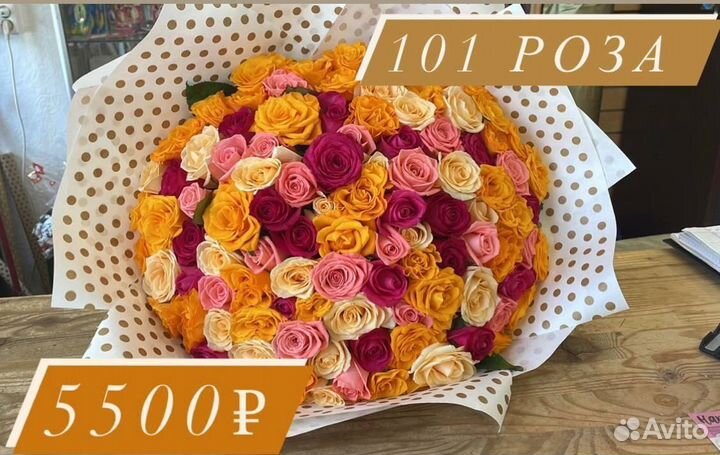 Доставка цветов, букеты из роз