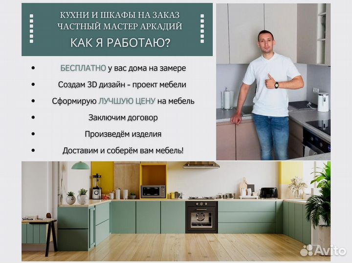 Кухонный гарнитур Гранат на заказ