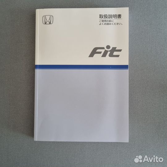 Комплект книг по эксплуатации Honda Fit