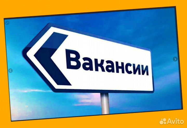 Мойщик вахтой проживание/питание Еженед.Аванс
