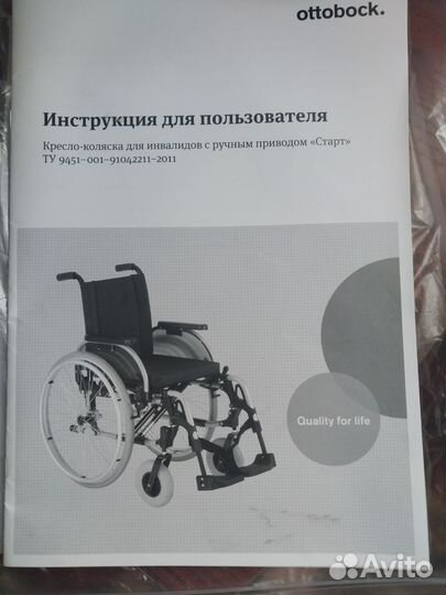 Инвалидная коляска