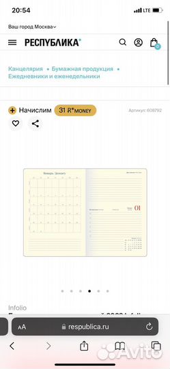 Ежедневник датированный 2023 новый