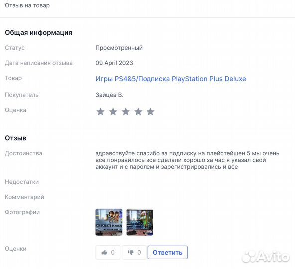 PS Plus турция