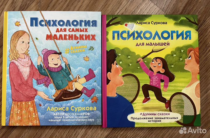 Детские книги, Лариса Суркова