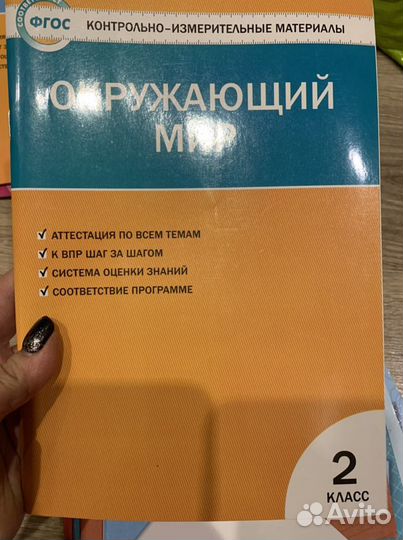 Рабочие тетради 2 класс