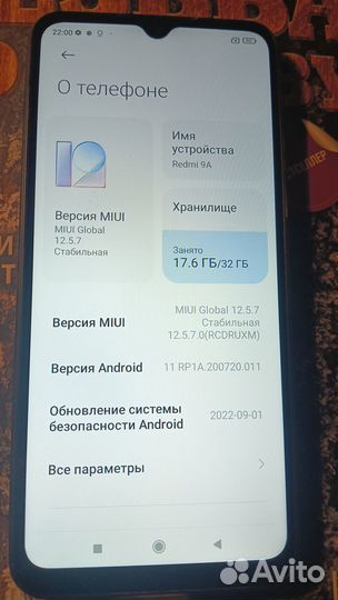 Xiaomi Redmi 9A, 2/32 ГБ