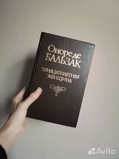 Оноре де Бальзак