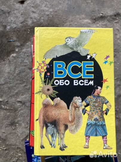 Книги все обо всем