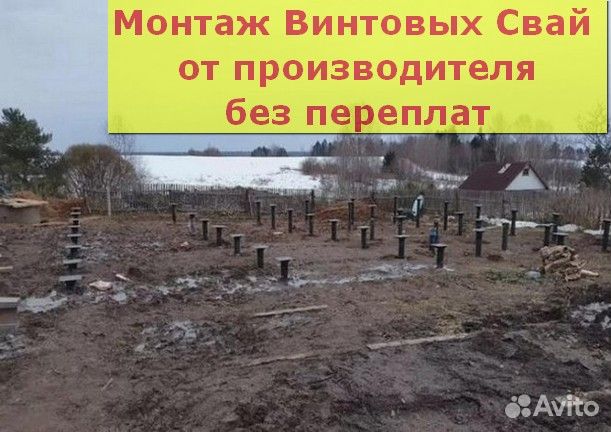 Монтаж винтовых свай