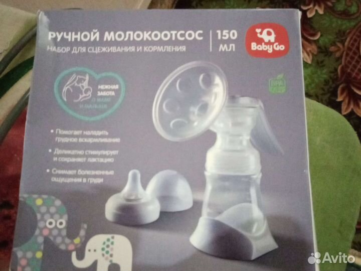 Молокоотсос ручной