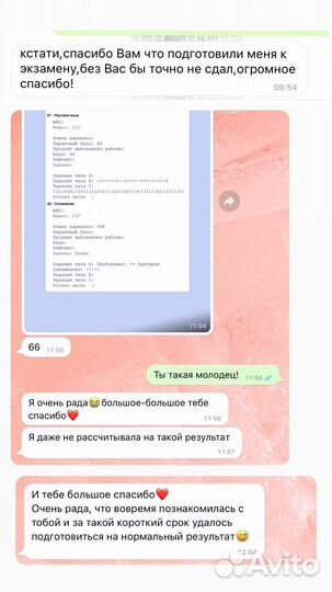 Подготовка к ОГЭ