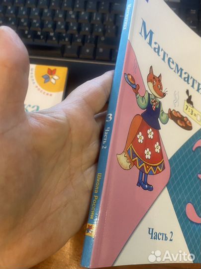 Математика 3 класс В 2 частях. Ч. 1,2.Учебник/Моро