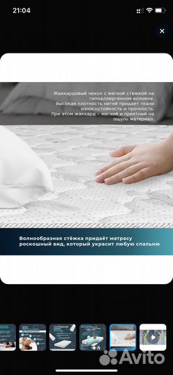 Матрас 120х200