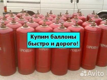 Баллоны Аргон. Покупка