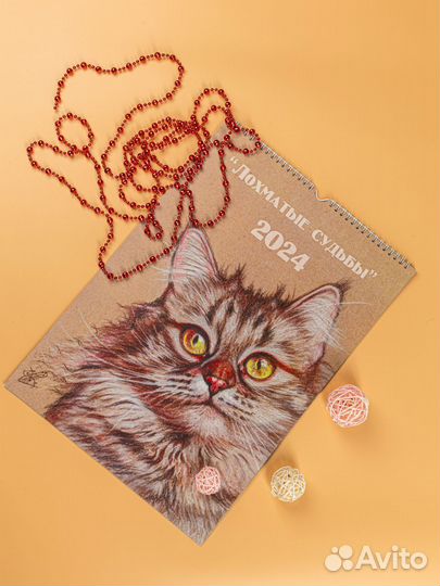 Календарь настенный 2024, помощь приюту